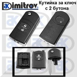 Кутийка ключ 2 бутона Mazda 2 3 5 6